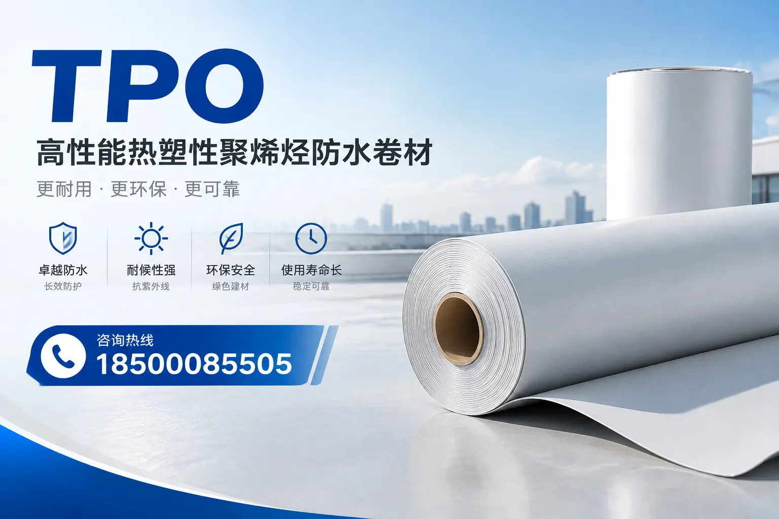 tpo与其他塑料材料的优劣对比，山南企业不可不知